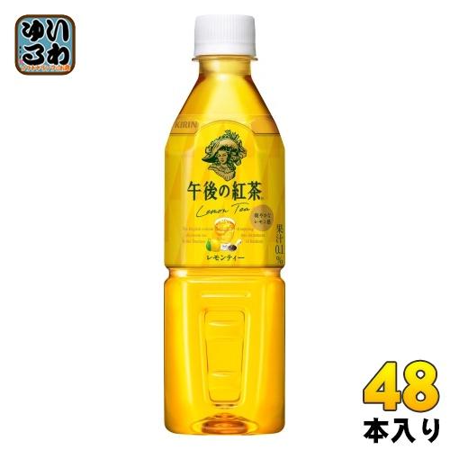 午後の紅茶 キリン レモンティー VD用 500ml ペットボトル 48本 (24本