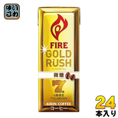 FIRE キリン FIREファイア ゴールドラッシュ 微糖 200ml 紙パック 24本