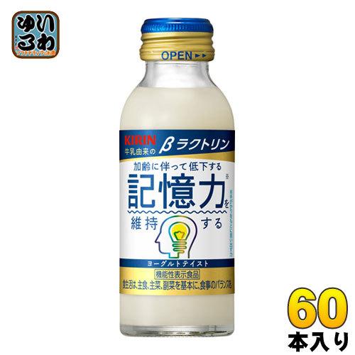 キリン βラクトリン 100ml 瓶 60本 (30本入×2 まとめ買い)｜softdrink