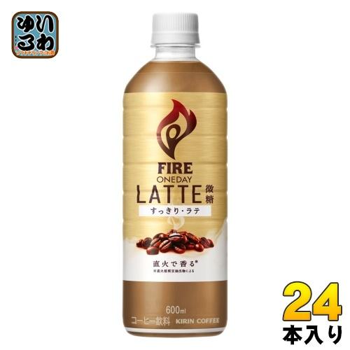 キリン Fire ファイア One Day ラテ 微糖 600ml ペットボトル 24本入 いわゆるソフトドリンクのお店 通販 Paypayモール