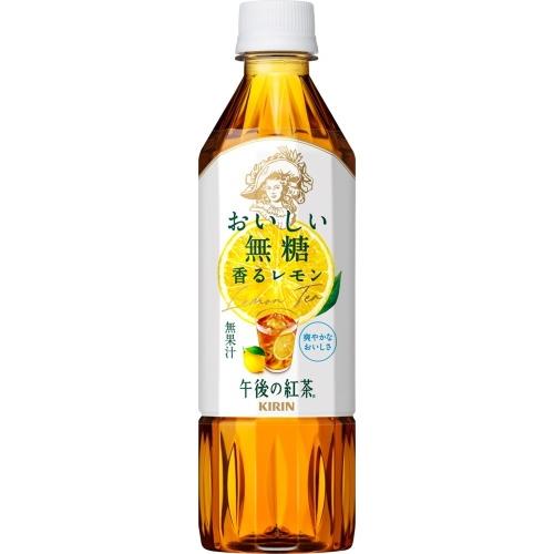 午後の紅茶 キリン おいしい無糖 香るレモン 500ml ペットボトル 48本