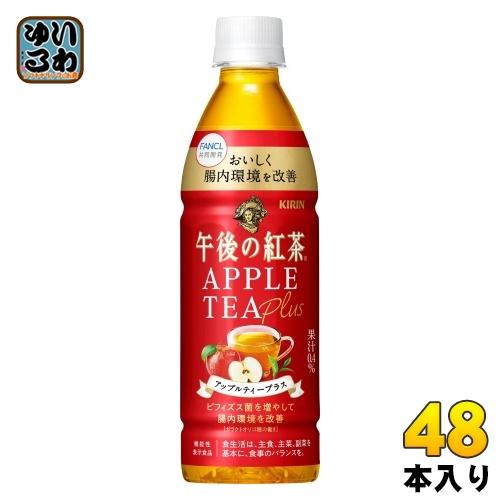 午後の紅茶 キリン アップルティープラス 430ml ペットボトル 48本 (24