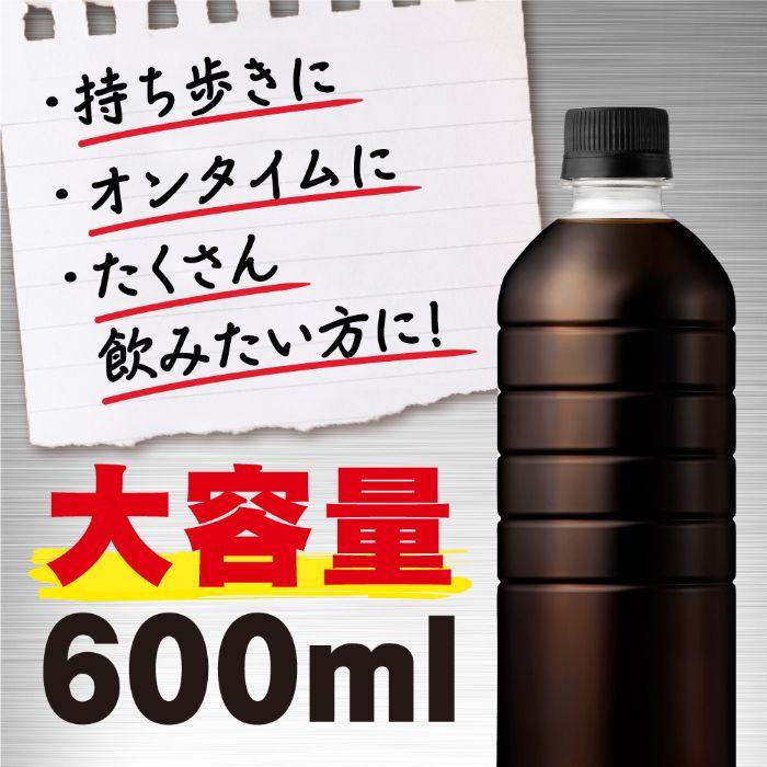 キリン FIRE ファイア ワンデイ ブラック ラベルレス 600ml ペット