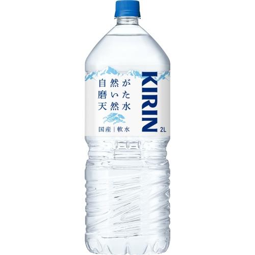 キリン（KIRIN） 自然が磨いた天然水 2L ペットボトル 9本入 ミネラル