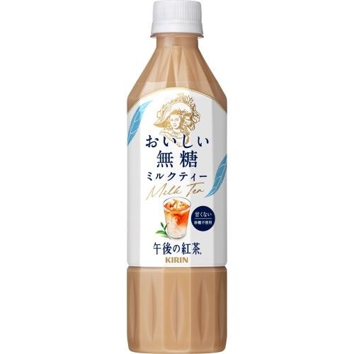 午後の紅茶 キリン おいしい無糖 ミルクティー 500ml ペットボトル 48