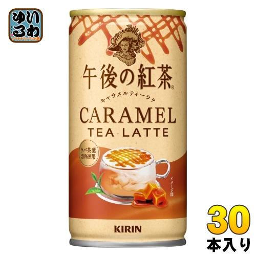 キリン 午後の紅茶 キャメルティー ラテ 185g 缶 30本入 紅茶飲料 午後ティー 4909411090920いわゆるソフトドリンクの