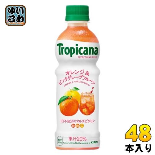 トロピカーナ キリン リフレッシュフルーツ オレンジ&ピンク