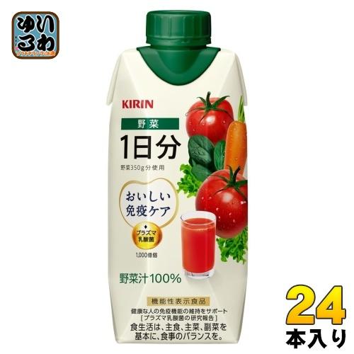 キリン（KIRIN） おいしい免疫ケア 野菜 1日分 330ml 紙パック 24本