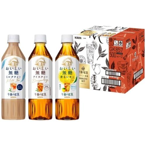 午後の紅茶 キリン おいしい無糖 バラエティーセット 500ml ペット