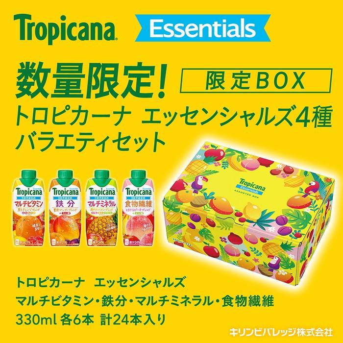 トロピカーナ キリン エッセンシャルズ バラエティセット 24本入 数量