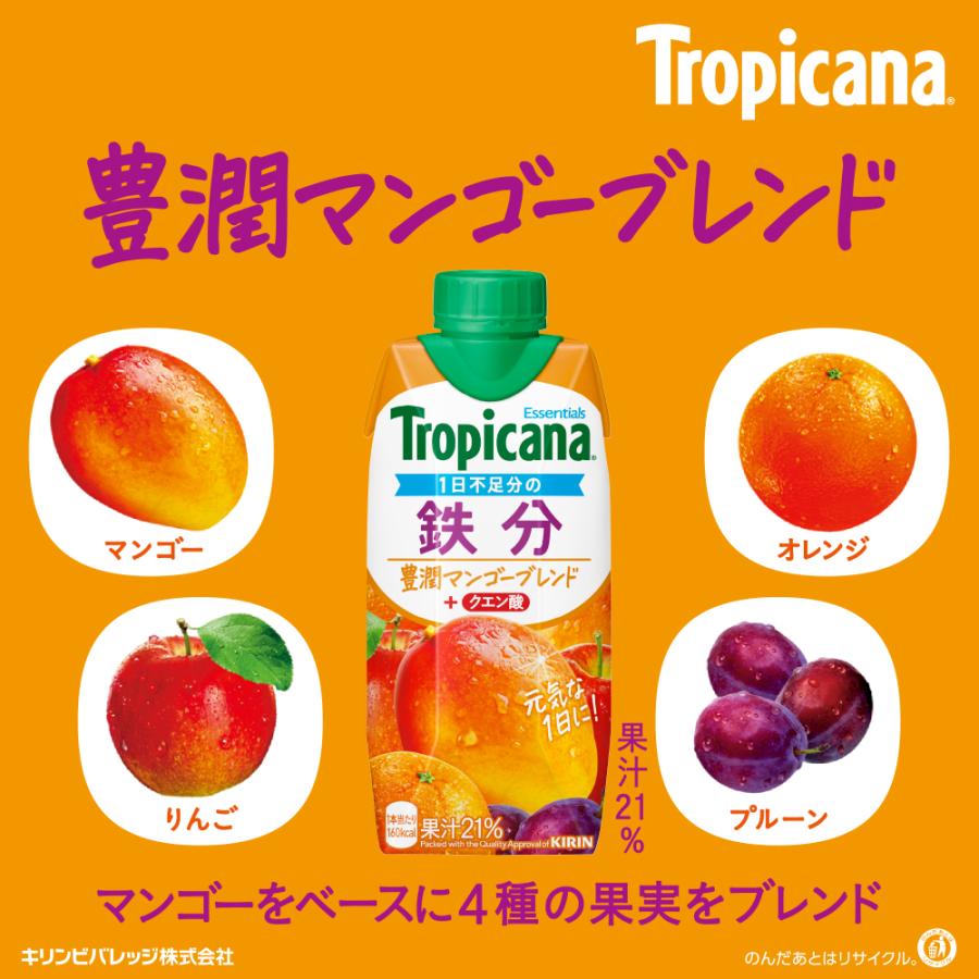 キリンビバレッジ　トロピカーナエッセンシャルズTropicana 80本セット トロピカーナ キリン エッセンシャルズ バラエティセット 24本入 数量