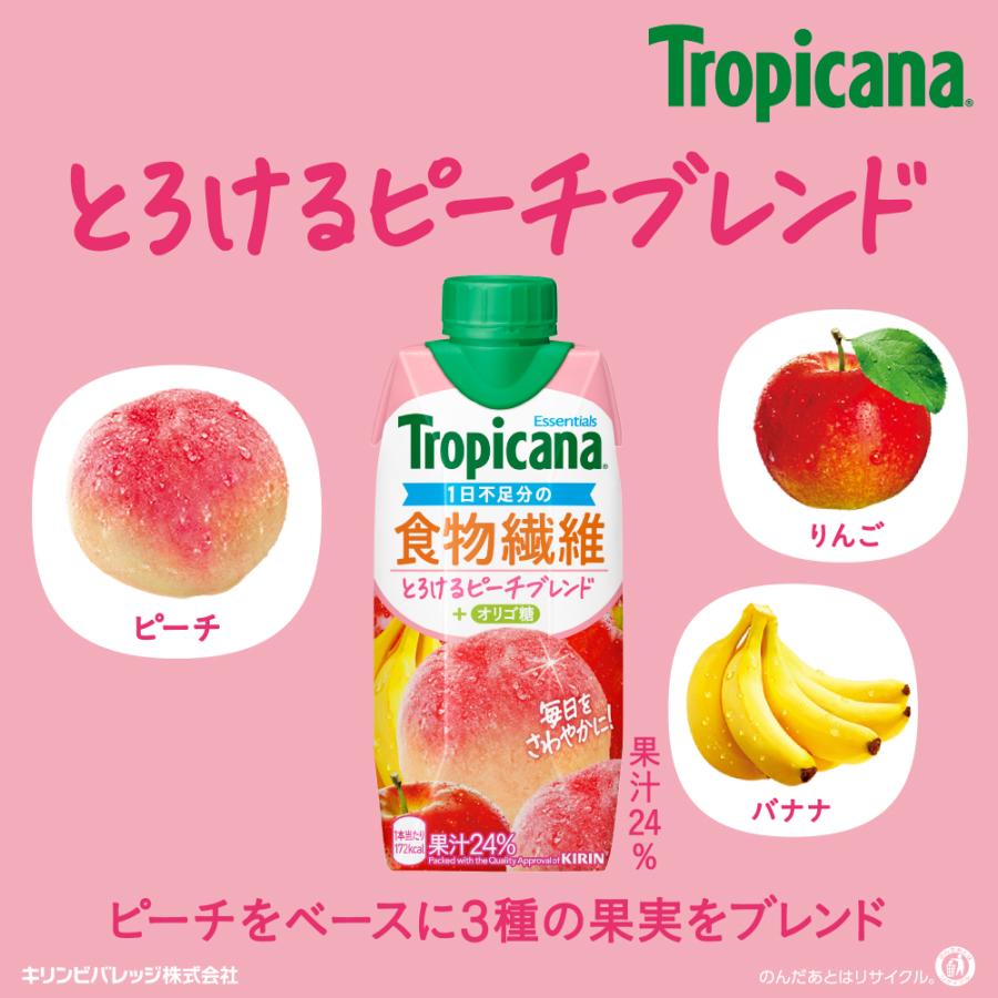 トロピカーナ キリン エッセンシャルズ バラエティセット 24本入 数量