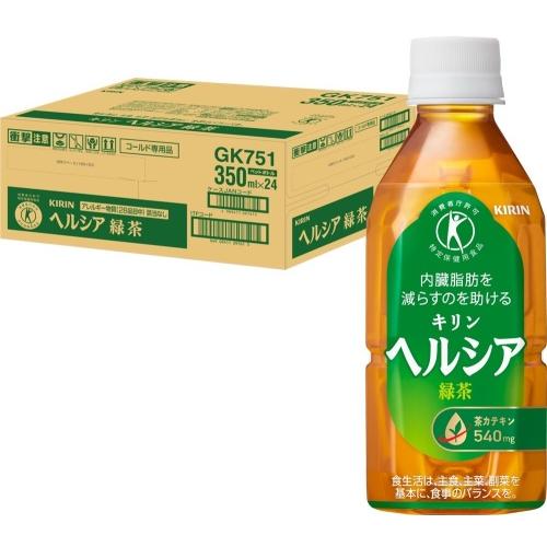 ヘルシア緑茶 キリン ヘルシア 緑茶 350ml ペットボトル 48本 (24本入