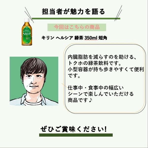 ヘルシア緑茶 キリン ヘルシア 緑茶 350ml ペットボトル 24本入 ヘルシア緑茶 キリン ヘルシア 緑茶 350ml ペットボトル 24本入