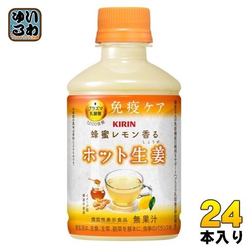キリン（KIRIN） 蜂蜜レモン香る ホット生姜 プラズマ乳酸菌 280ml