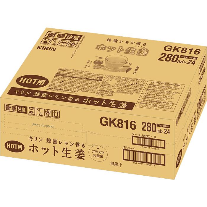 キリン（KIRIN） 蜂蜜レモン香る ホット生姜 プラズマ乳酸菌 280ml