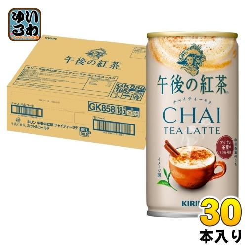 午後の紅茶 キリン チャイティーラテ 冷温兼用 185g 缶 30本入 紅茶