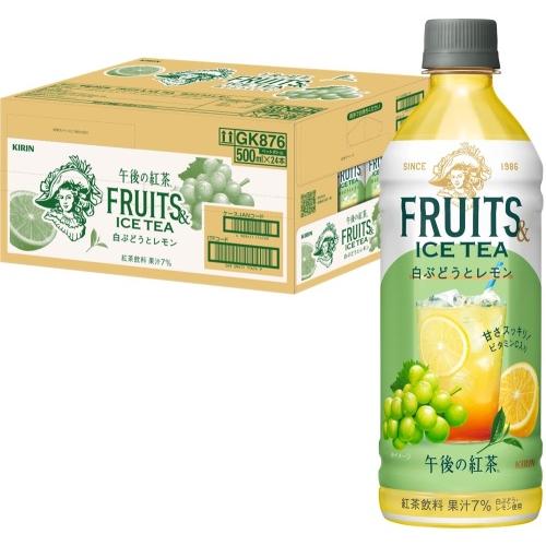 午後の紅茶 キリン FRUITS & ICE TEA 白ぶどうとレモン 500ml ペット