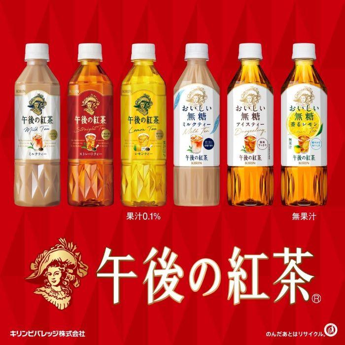 午後ティー 午後の紅茶 キリン FRUITS & ICE TEA 白ぶどうとレモン 500ml