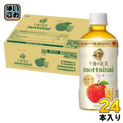 午後の紅茶 午後の紅茶 キリン mottainai ふじりんごティー 400ml ペットボトル 24