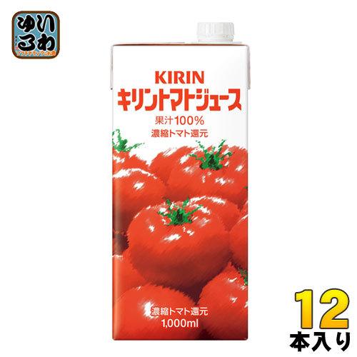 キリン トマトジュース 1000mlLLスリム紙パック 12本 (6本入×2 まとめ買い) 野菜ジュース 完熟トマト｜softdrink