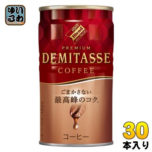 ダイドーブレンド プレミアム デミタスコーヒー 150g 缶 30本入 缶