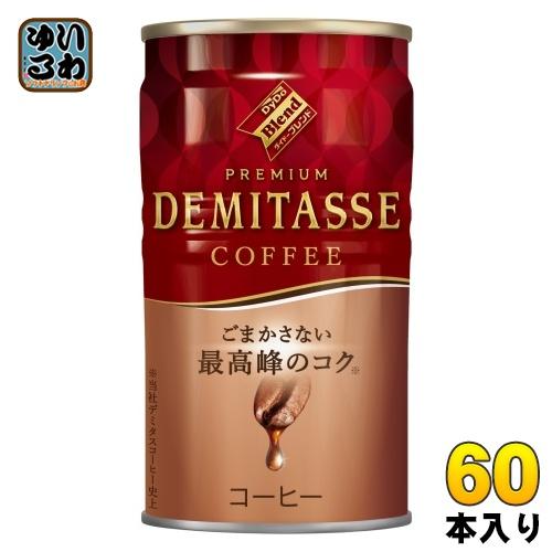 ダイドーブレンド プレミアム デミタスコーヒー 150g 缶 60本 (30本入