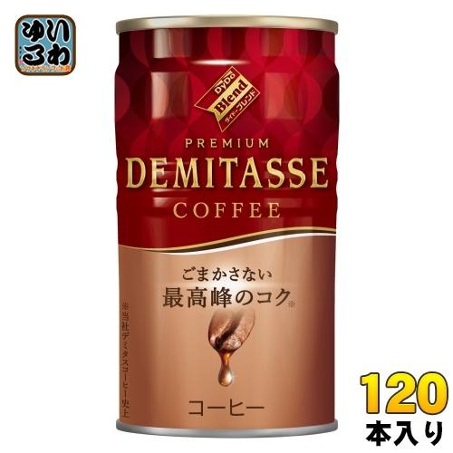 ダイドーブレンド プレミアム デミタスコーヒー 150g 缶 120本 (30本入