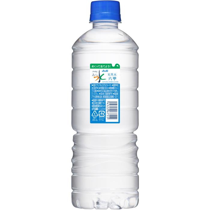 アサヒ おいしい水 天然水 シンプルecoラベル 600ml ペットボトル 24本