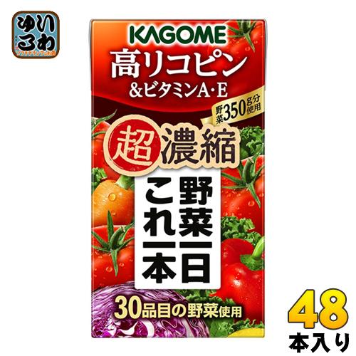 野菜一日これ一本 カゴメ 超濃縮 高リコピン＆ビタミンA・E 125ml 紙