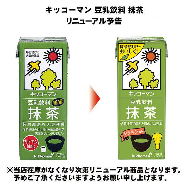 キッコーマン 豆乳飲料 抹茶 200ml 紙パック 72本 (18本入×4 まとめ買い) イソフラボン｜softdrink｜02