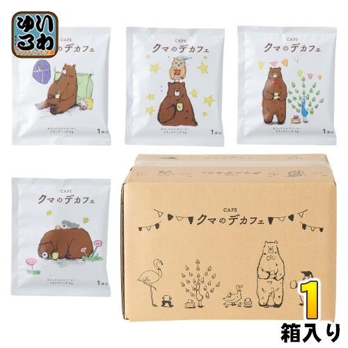 コーヒー乃川島 クマのデカフェ ドリップバッグコーヒー 400g(8g×50袋