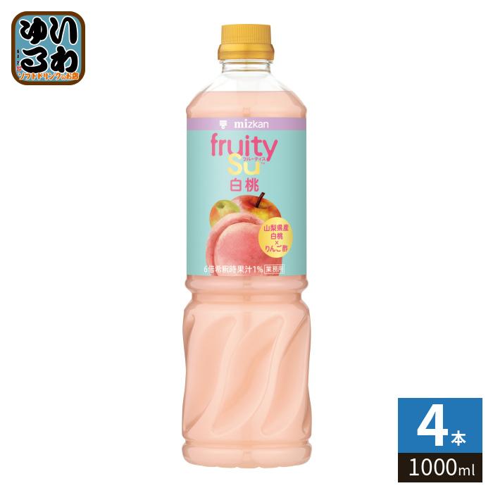 ミツカン フルーティス りんご酢 白桃 業務用 6倍濃縮タイプ 1000ml