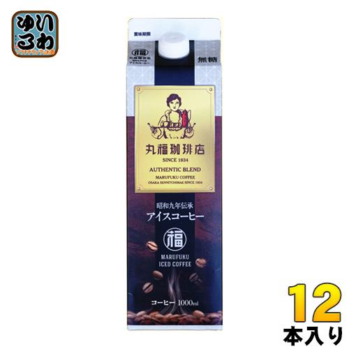 丸福珈琲店 昭和九年伝承アイスコーヒー 無糖 1L 紙パック 12本 (6本入