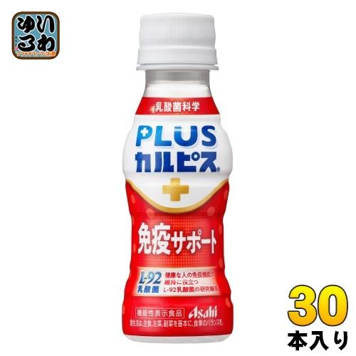カルピス アサヒ PLUSカルピス 免疫サポート 100ml ペットボトル 30本