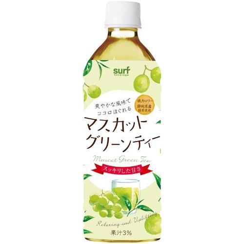 サーフビバレッジ マスカット グリーンティー 500ml ペットボトル 24本