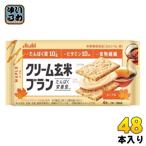 アサヒグループ食品 クリーム玄米ブラン メープル 48個入 〔バランス栄養食〕｜softdrink