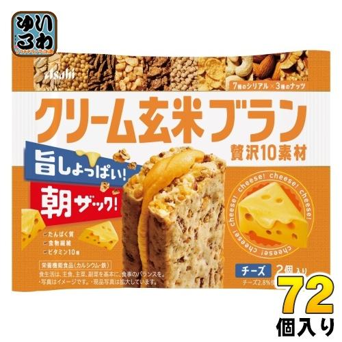 アサヒグループ食品 クリーム玄米ブラン 贅沢10素材チーズ 72個