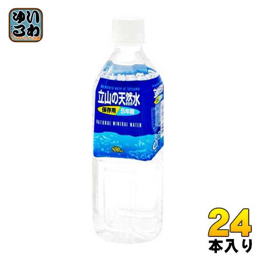 匠美 立山の天然水 5年間保存用 500ml ペットボトル 24本入 〔爆買