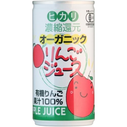 光食品 オーガニック りんごジュース 190g 缶 30本入 リンゴジュース