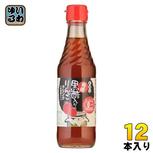 光食品 有機黒酢入りりんごドリンク (希釈用) 250ml 瓶 12本入 酢飲料 