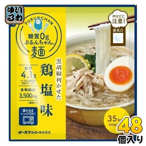 オーミケンシ 糖質0gぷるんちゃん麺 鶏塩味 200g 48個入 低糖質