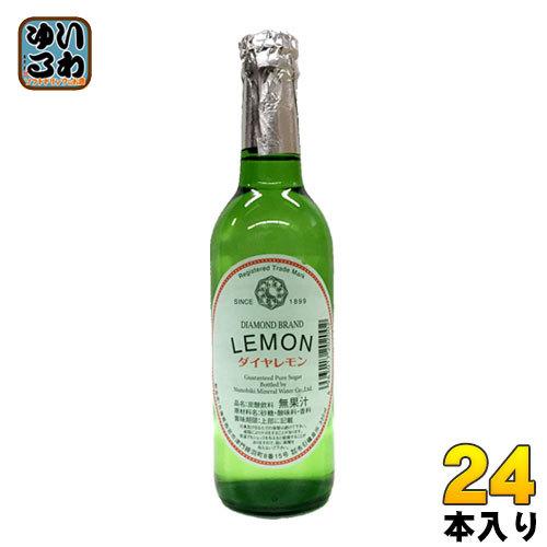 ダイヤモンド レモン（ダイヤレモン） 330ml 瓶 24本入 〔爆買