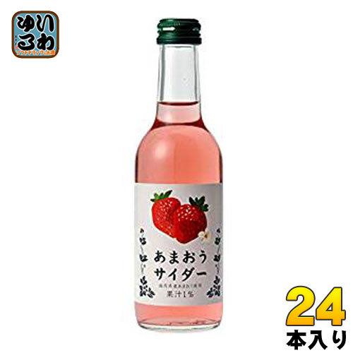 友桝飲料 あまおうサイダー 245ml 瓶 24本入 : いわゆるソフトドリンク