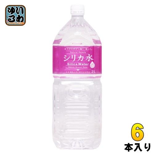 友桝飲料 シリカ水 2L ペットボトル 6本入 ミネラルウォーター 水 天然