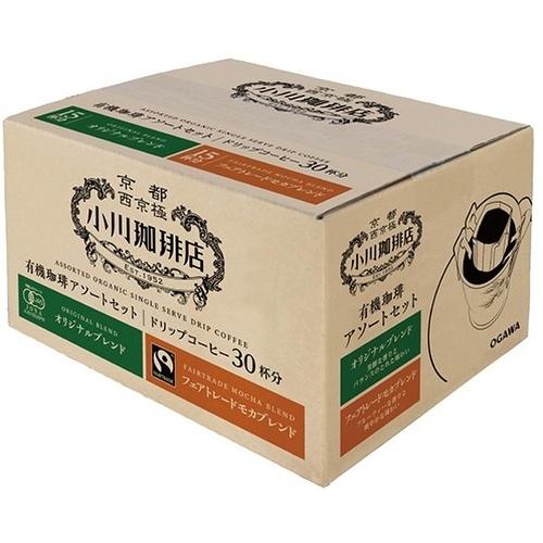 小川珈琲 小川珈琲店 有機珈琲 アソートセット ドリップコーヒー