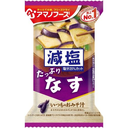 いつものおみそ汁 アマノフーズ フリーズドライ 減塩いつものおみそ汁