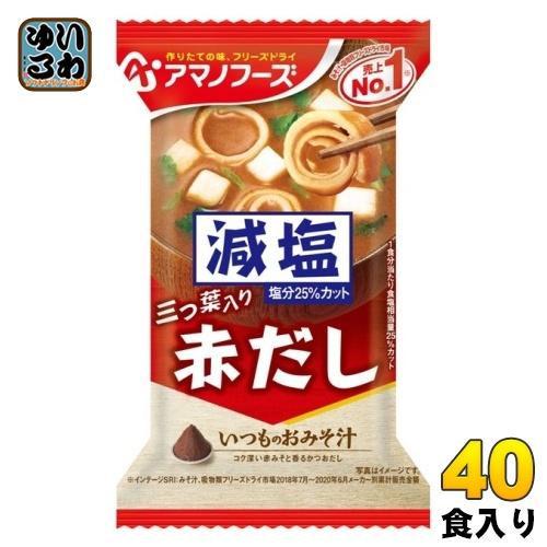 いつものおみそ汁 アマノフーズ フリーズドライ 減塩いつものおみそ汁 