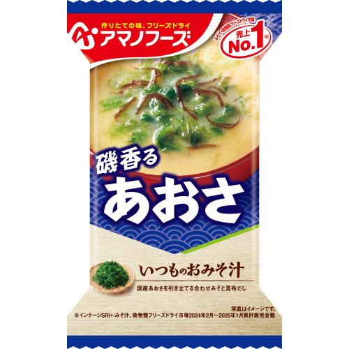 アマノフーズ フリーズドライ いつものおみそ汁 磯香るあおさ 20食 (10