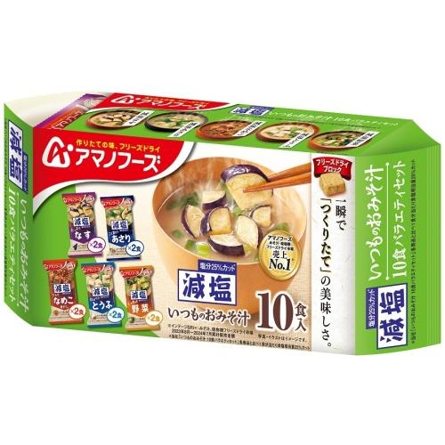 【120食】アマノフーズお味噌汁　バラエティセット　通常セット30食+減塩90食 いつものおみそ汁 アマノフーズ フリーズドライ 減塩いつものおみそ汁